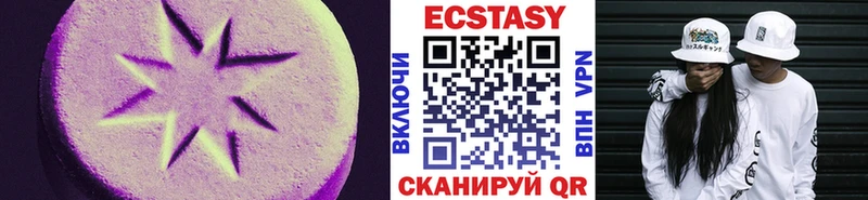 где продают   Курск  Ecstasy 280мг 