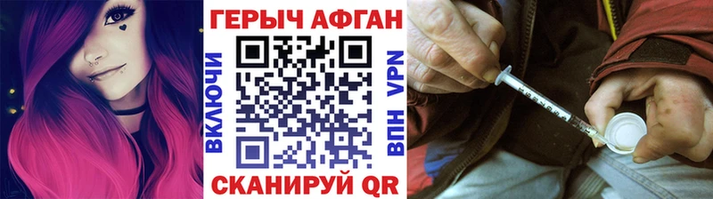 Героин герыч  Курск 