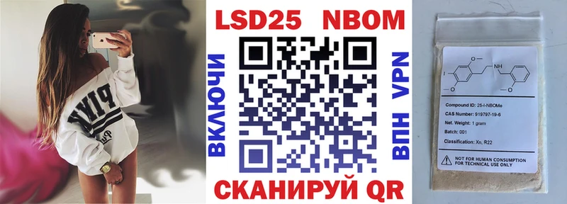 Марки 25I-NBOMe 1500мкг  что такое   Курск 